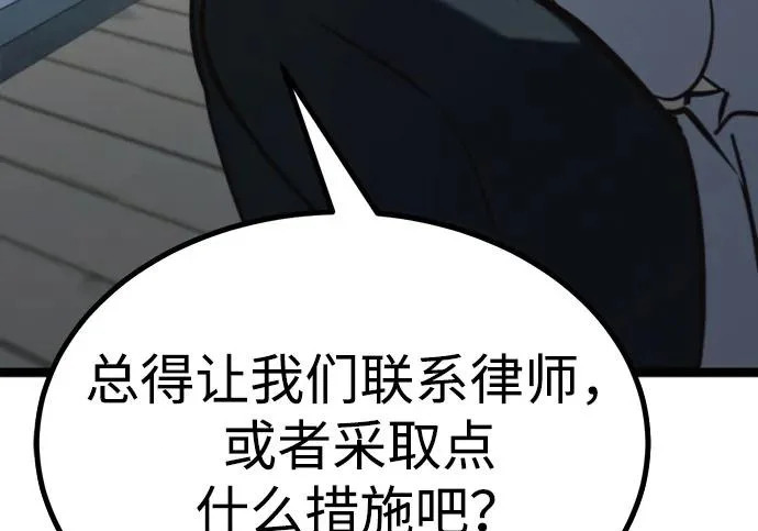 第57话 第8页