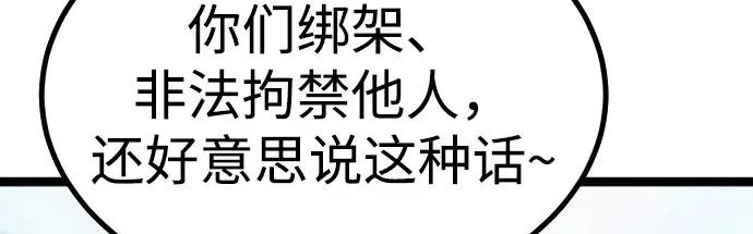 第57话 第11页