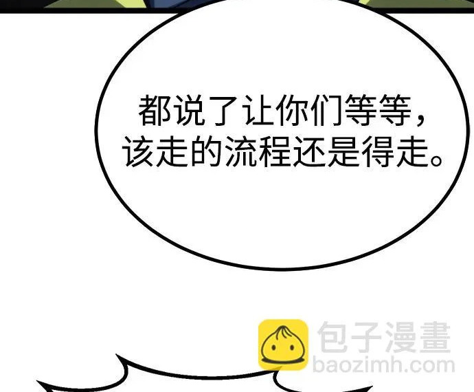 第57话 第14页
