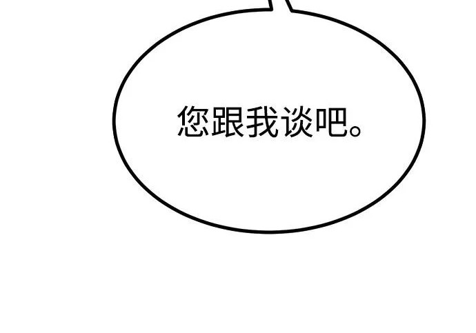 第57话 第19页