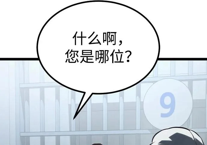 第57话 第21页