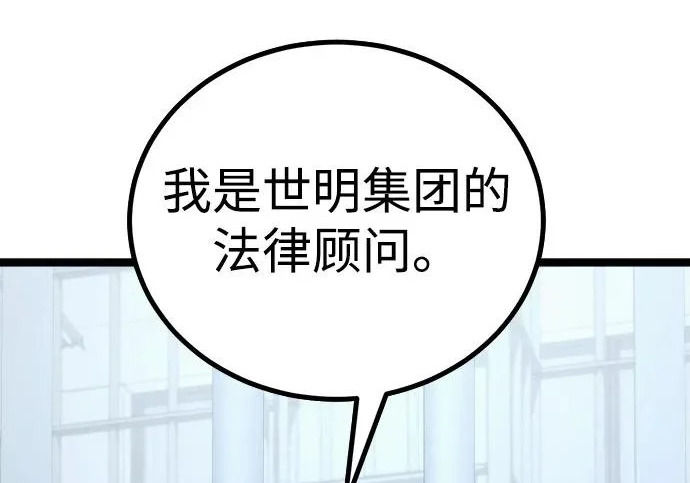 第57话 第38页