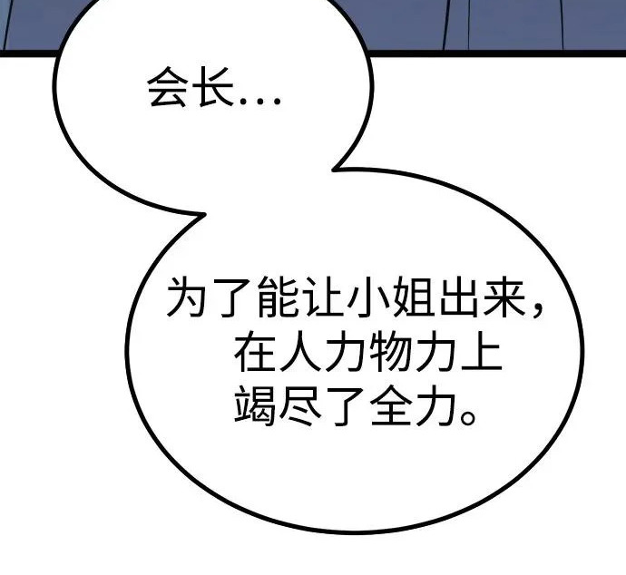 第57话 第42页