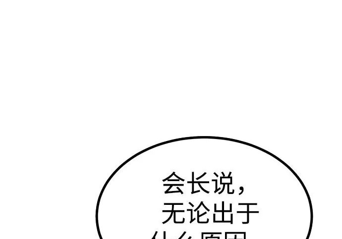 第57话 第47页