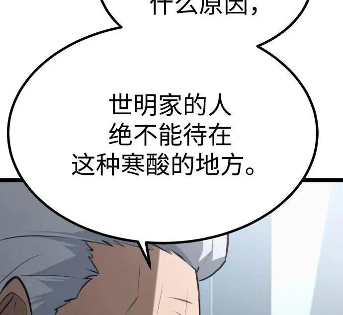 第57话 第48页