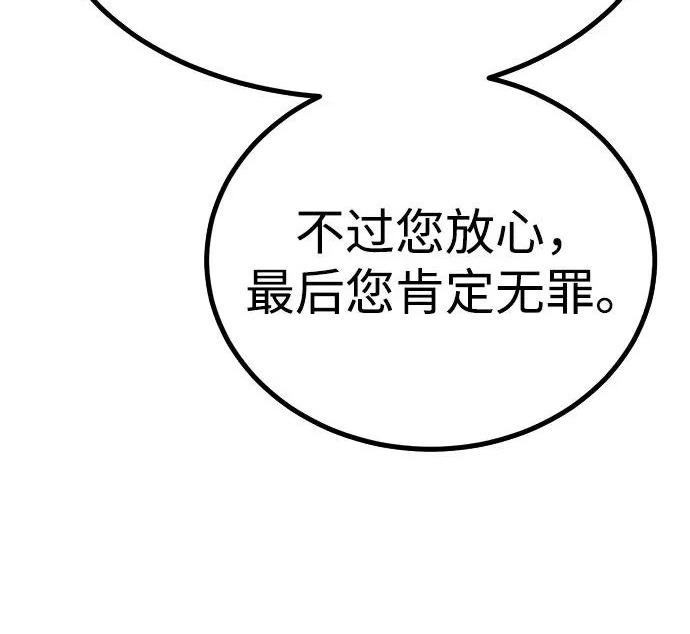 第57话 第51页