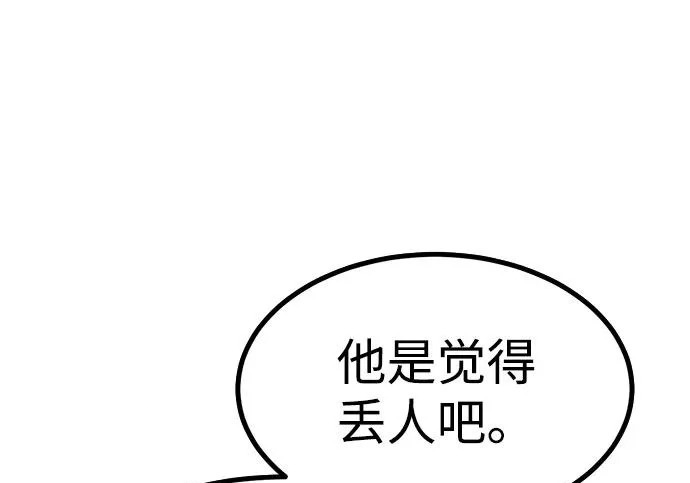 第57话 第52页
