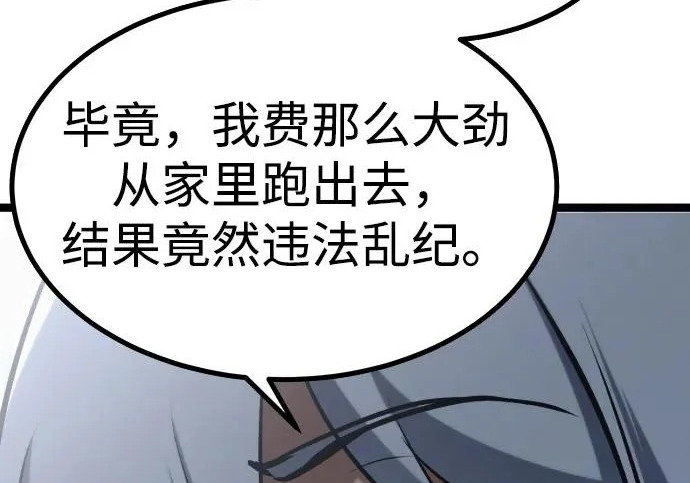 第57话 第53页