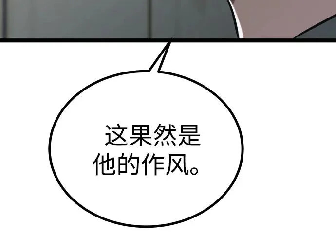 第57话 第55页