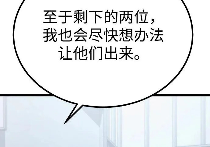 第57话 第60页