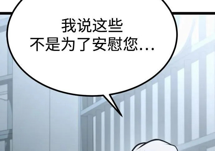 第57话 第66页