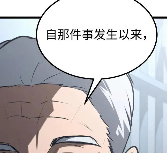 第57话 第70页