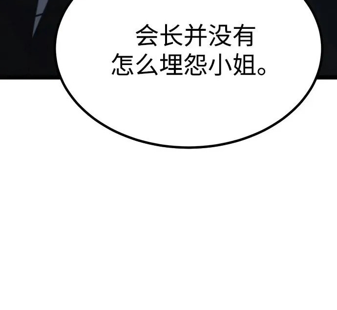 第57话 第73页
