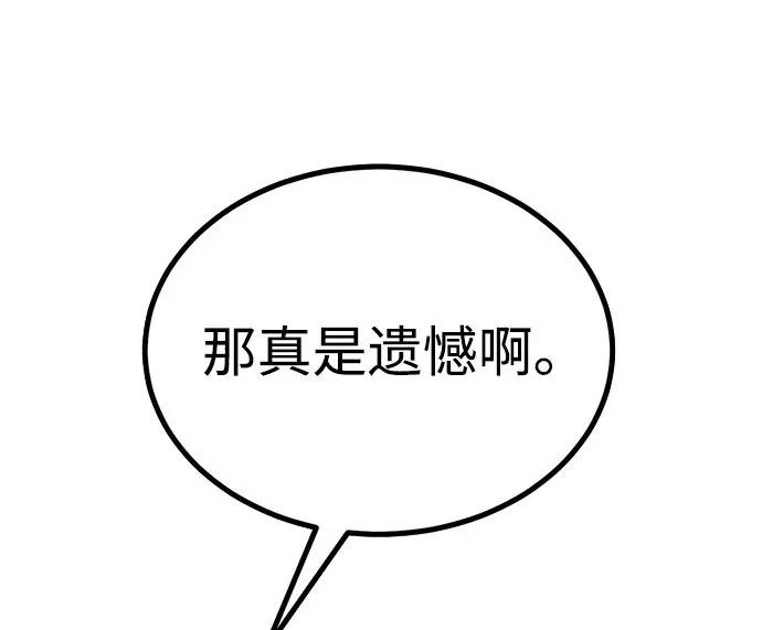 第57话 第80页