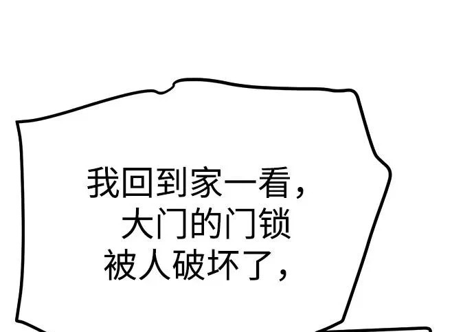 第57话 第146页