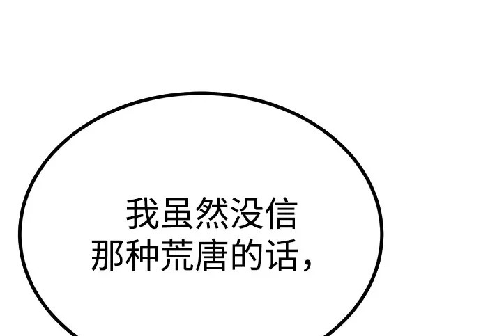 第57话 第155页