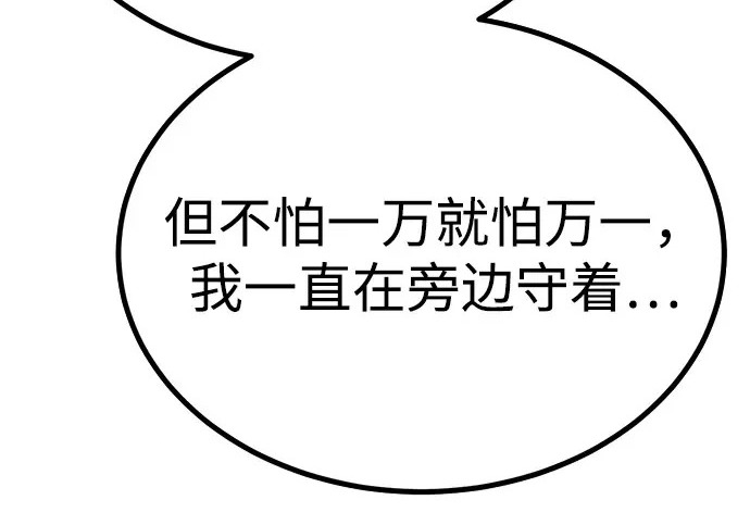 第57话 第156页