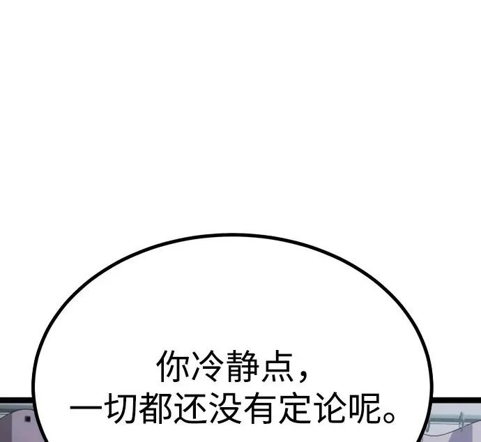 第57话 第167页