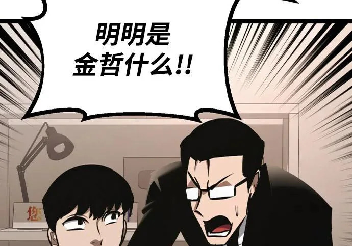 第57话 第205页