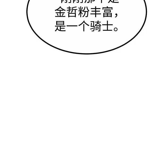 第57话 第207页