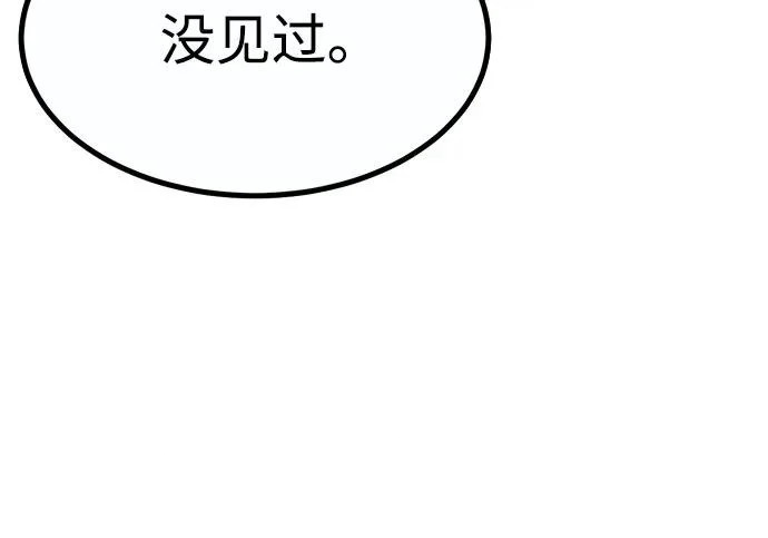 第57话 第211页