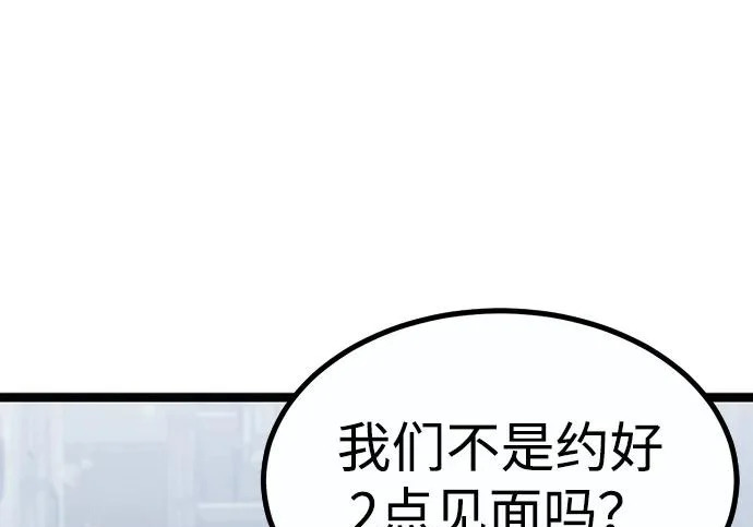 第57话 第233页
