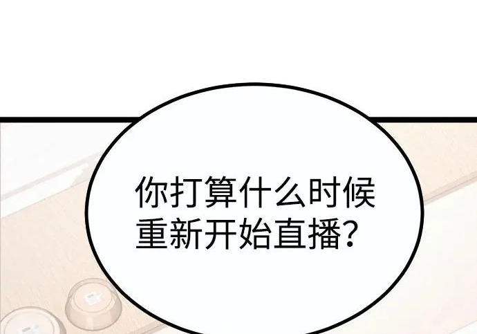 第57话 第243页