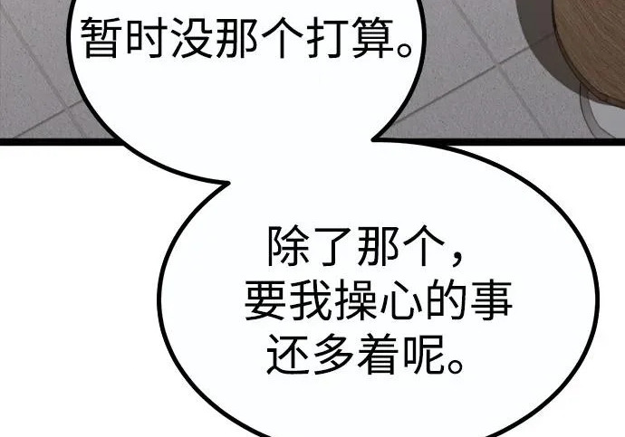 第57话 第246页