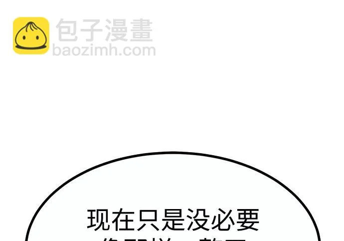 第57话 第253页