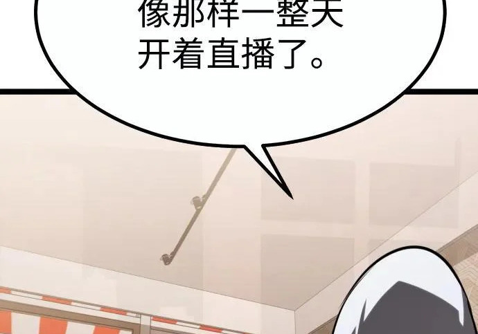 第57话 第254页