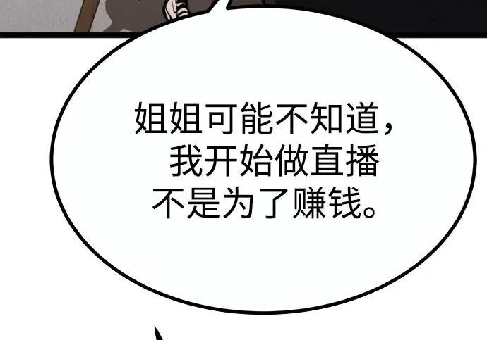第57话 第256页