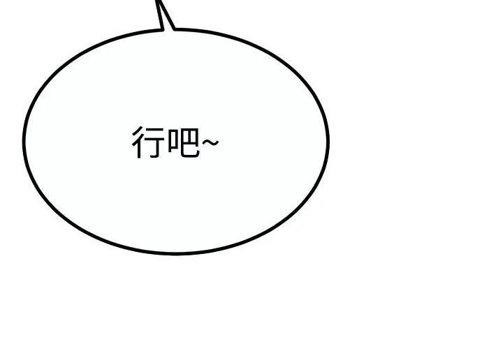 第57话 第257页