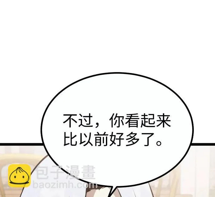 第57话 第258页