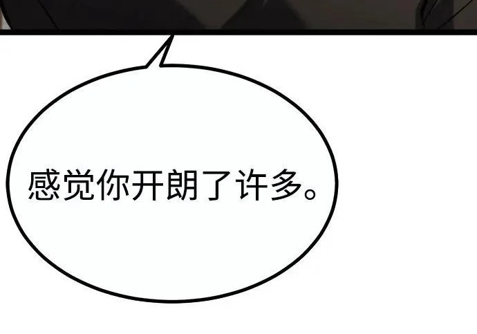 第57话 第260页