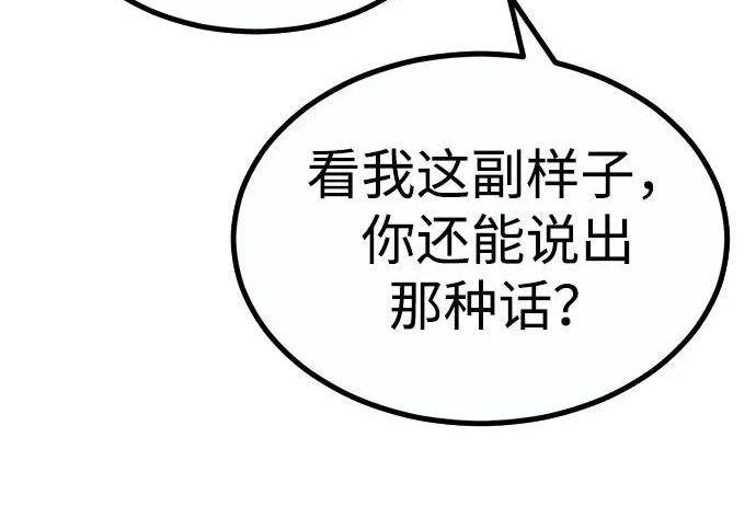 第57话 第264页