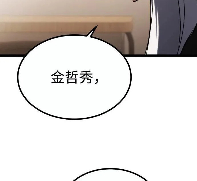 第57话 第268页
