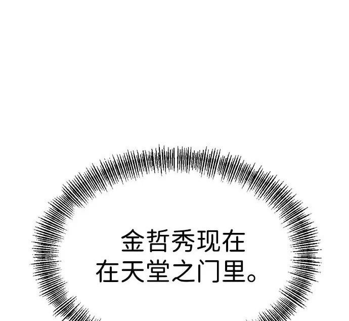 第57话 第277页
