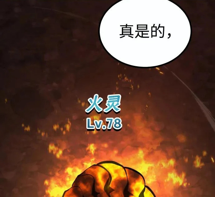 第57话 第320页