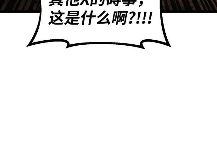 第57话 第367页