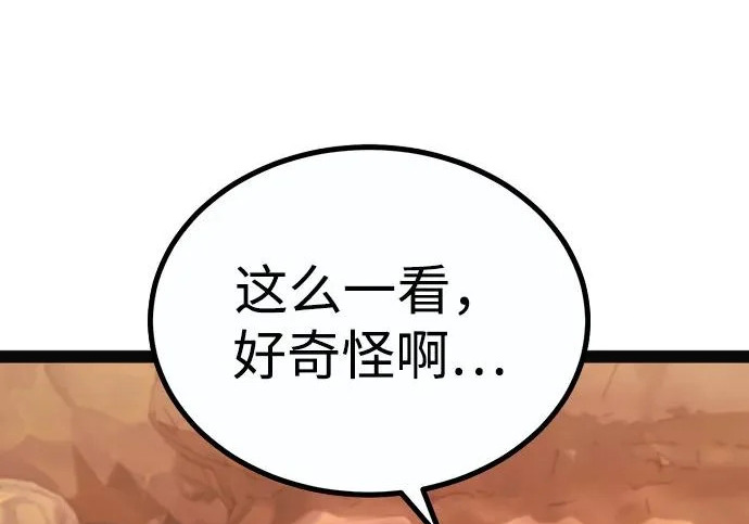第57话 第385页
