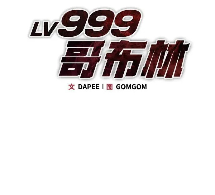 第58话 第97页