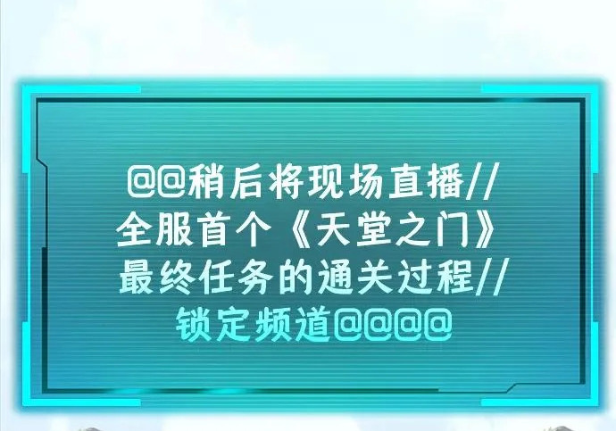 第58话 第100页