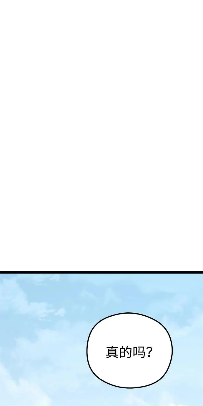 第58话 第102页