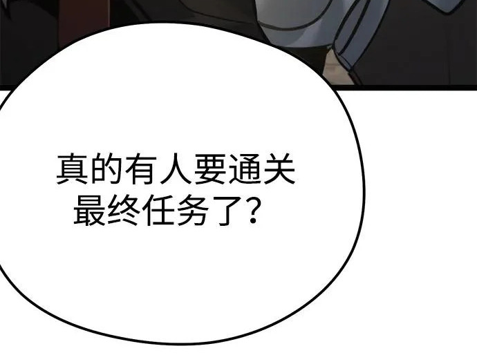 第58话 第105页