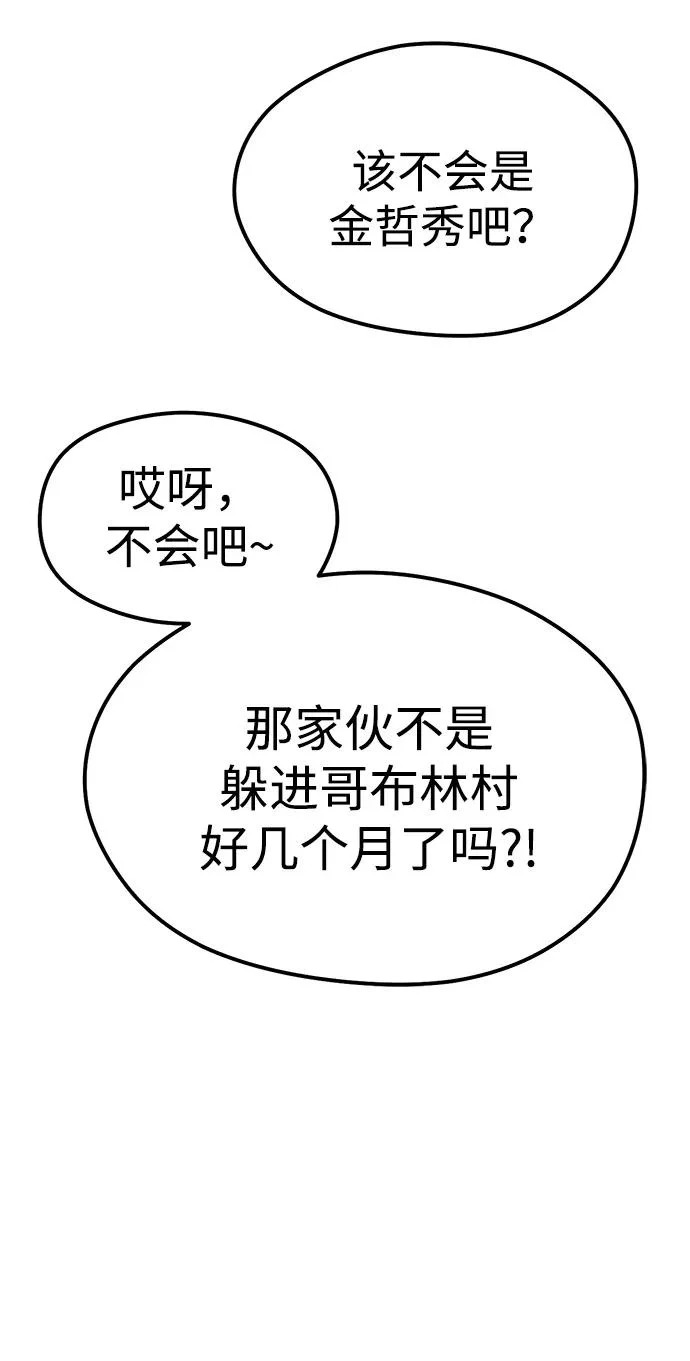 第58话 第106页