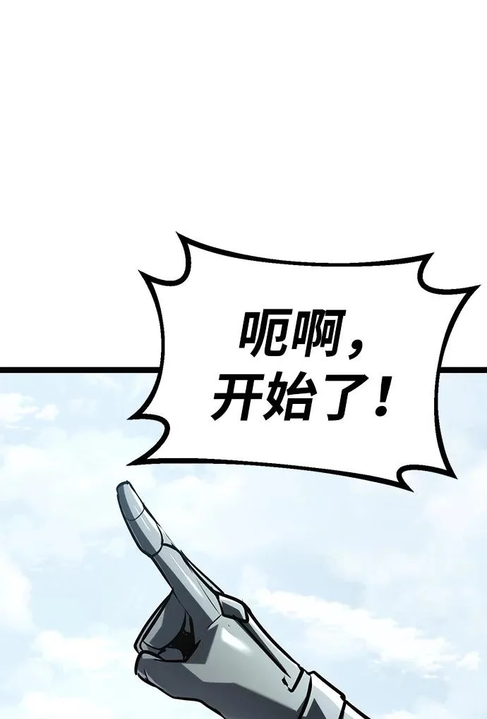 第58话 第117页