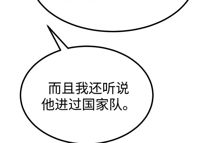 第58话 第132页