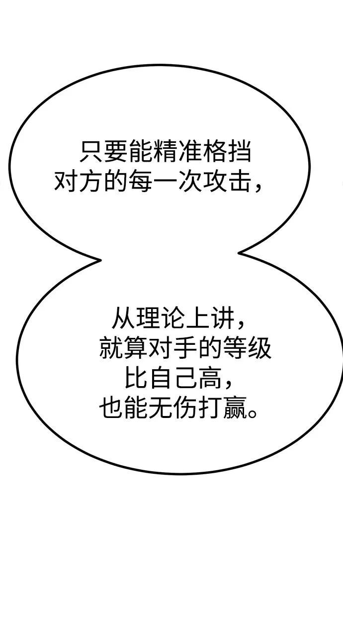 第58话 第135页