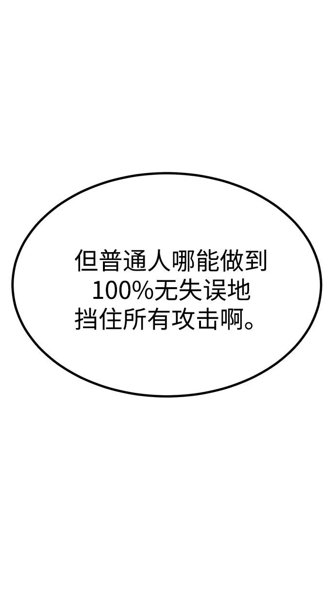 第58话 第136页