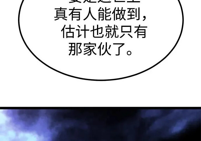 第58话 第138页